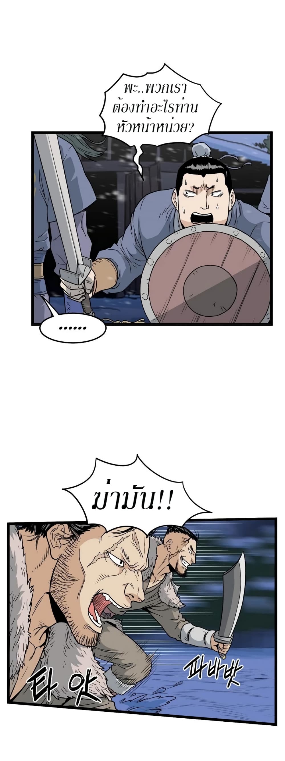 Murim Login page 38