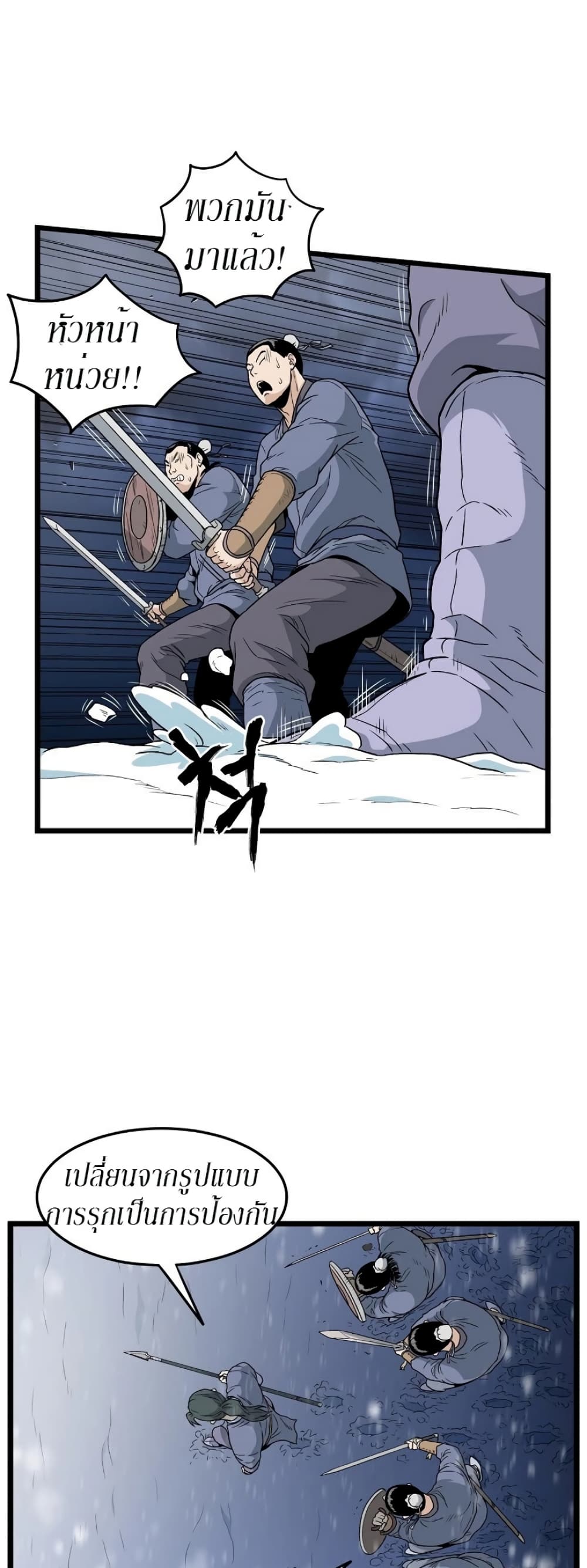 Murim Login page 39