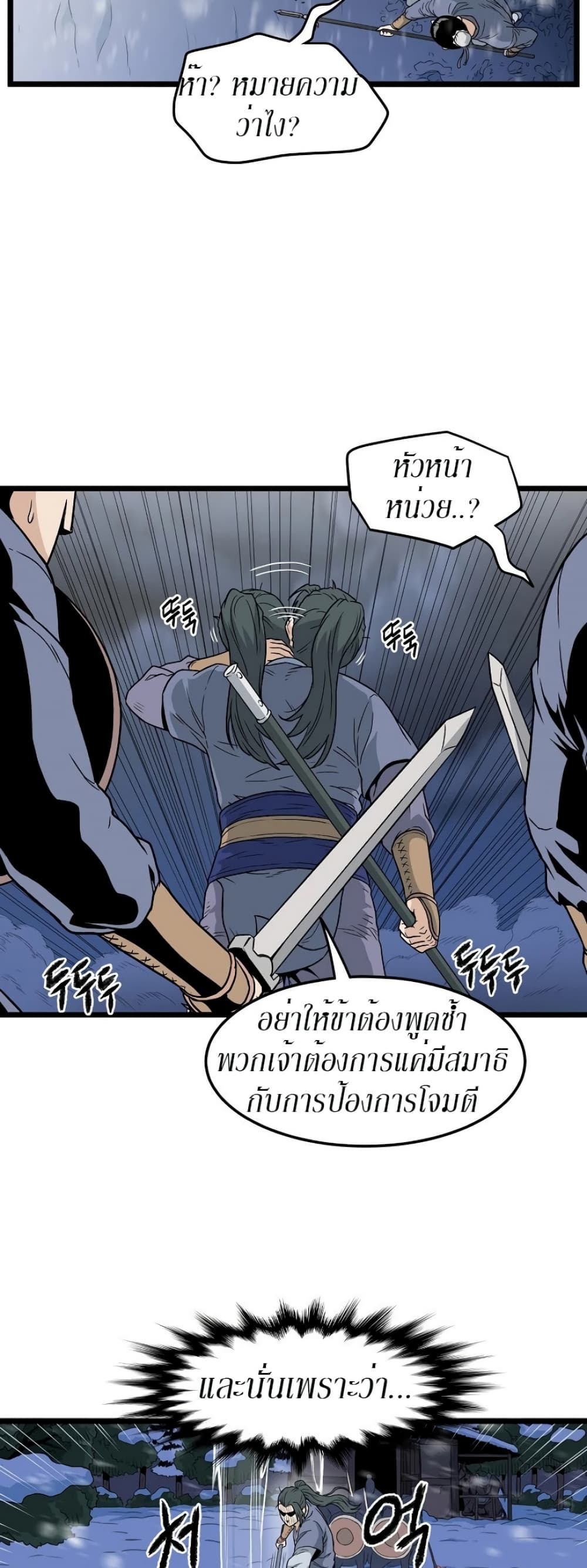 Murim Login page 40