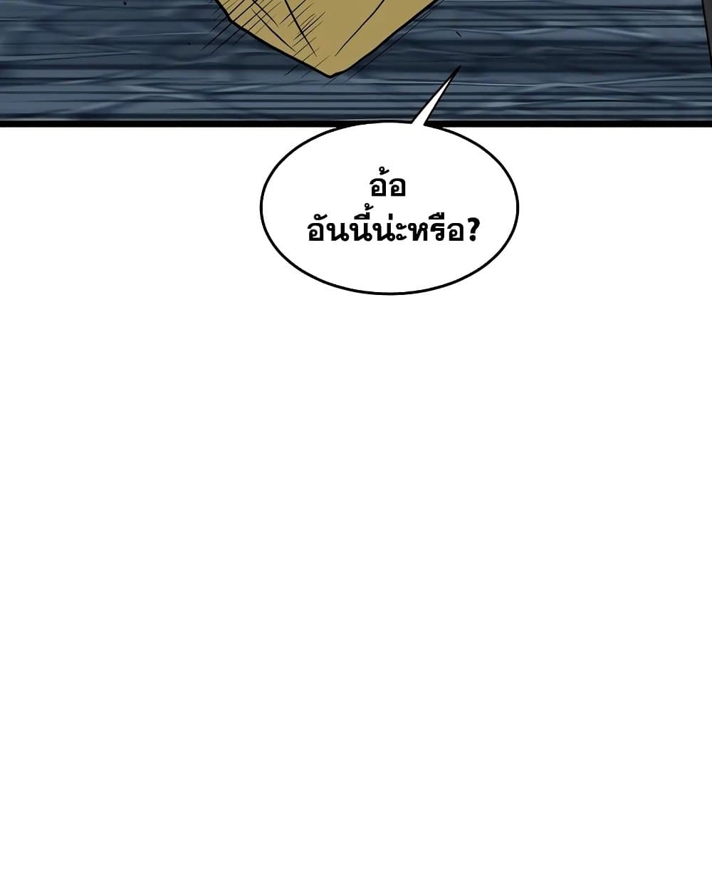Murim Login page 7