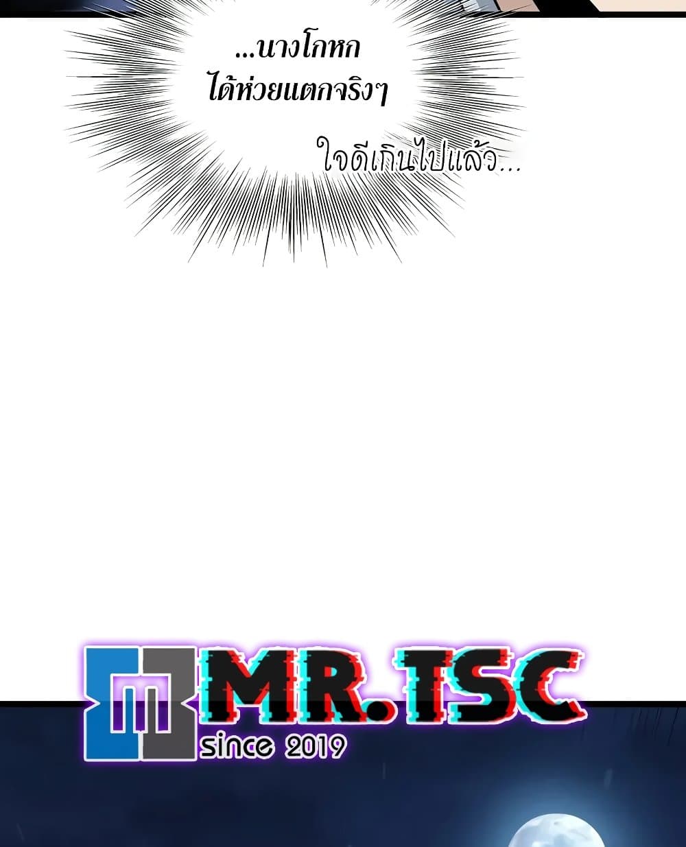Murim Login page 9