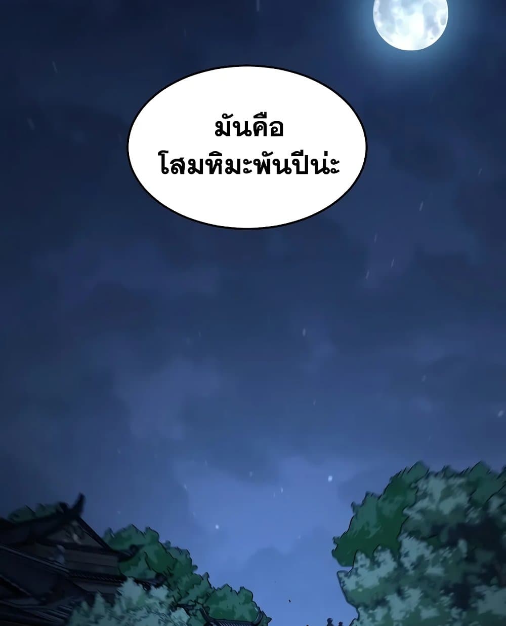 Murim Login page 10