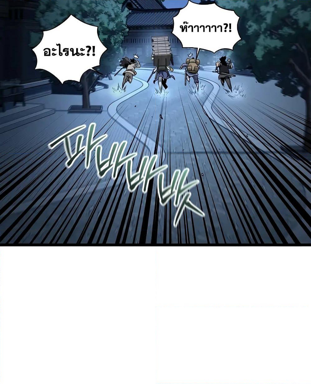 Murim Login page 11