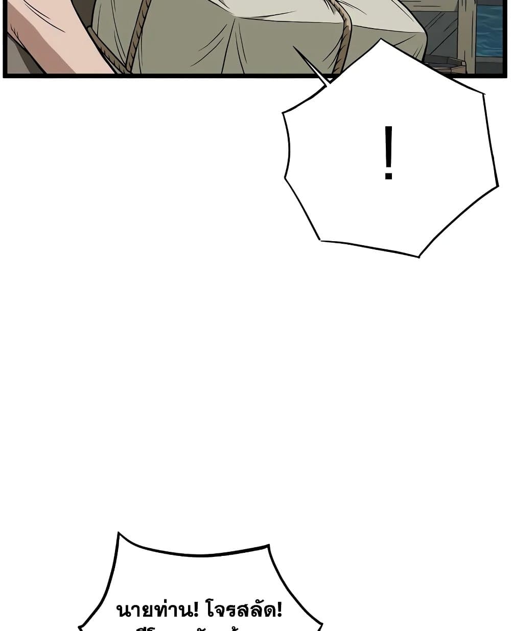 Murim Login page 18