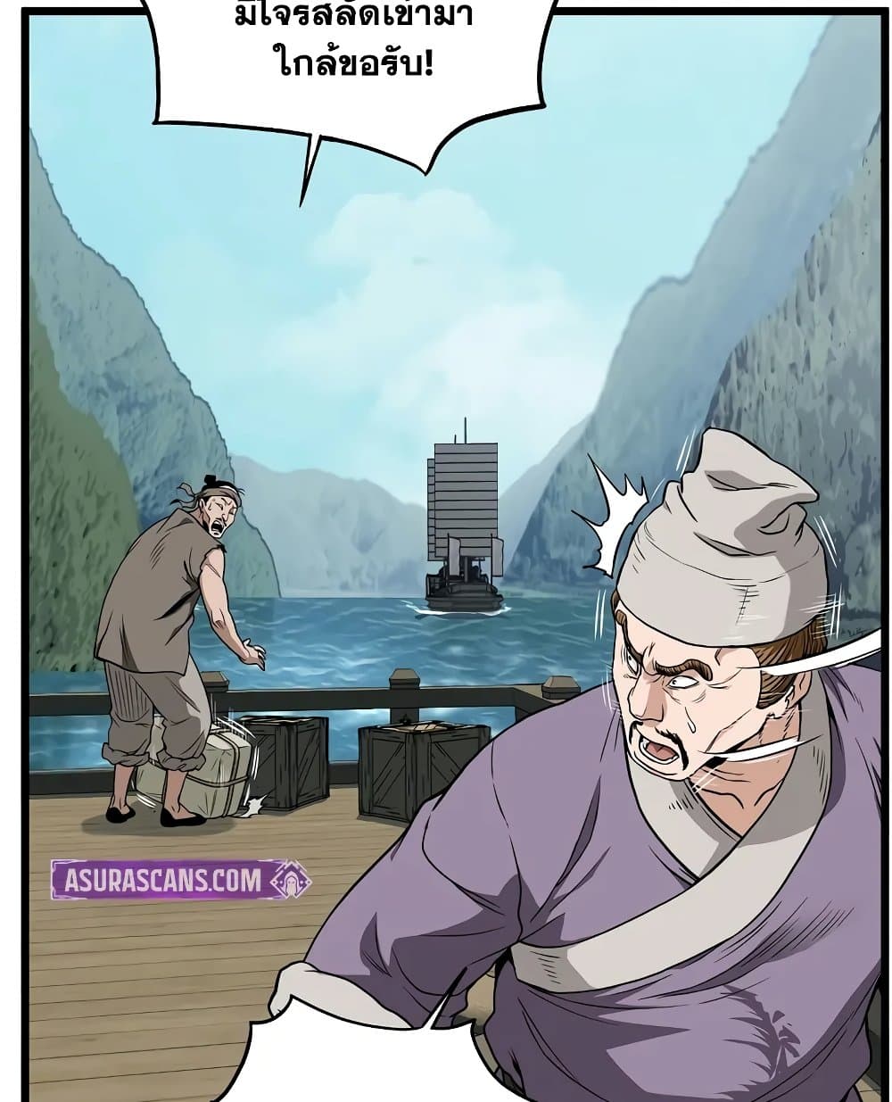Murim Login page 19