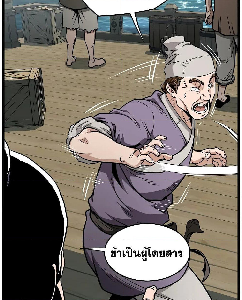 Murim Login page 25
