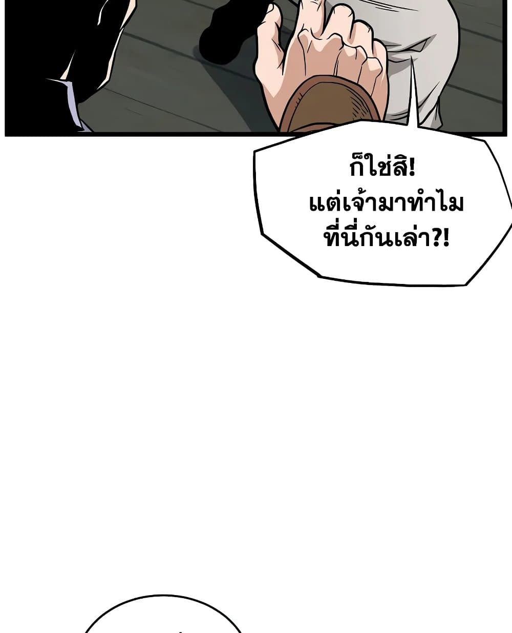 Murim Login page 26