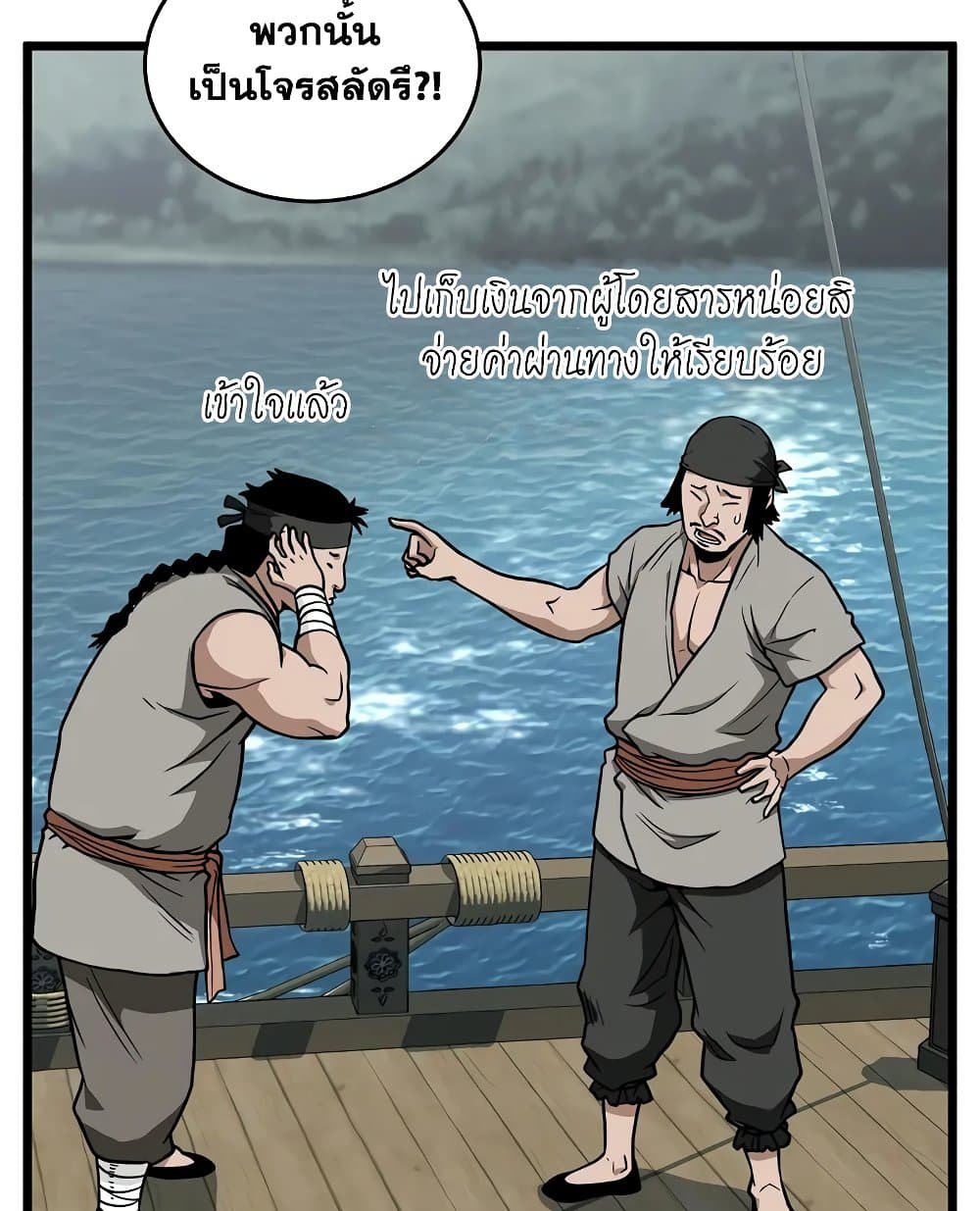 Murim Login page 27