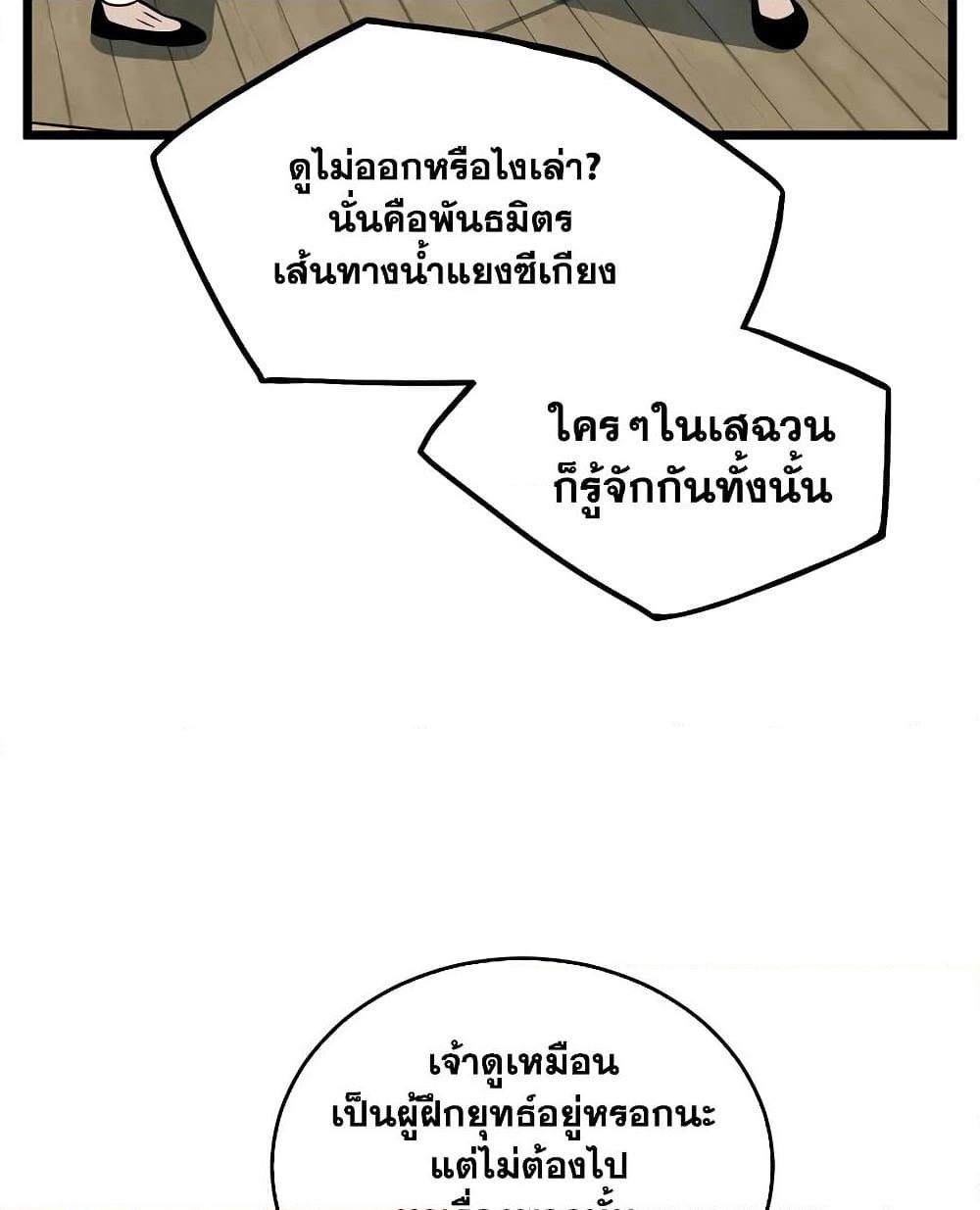 Murim Login page 28