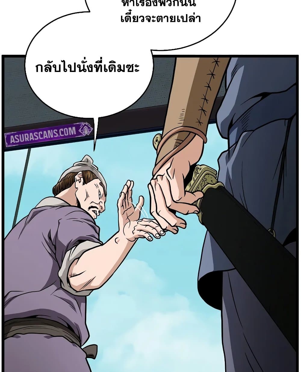 Murim Login page 29