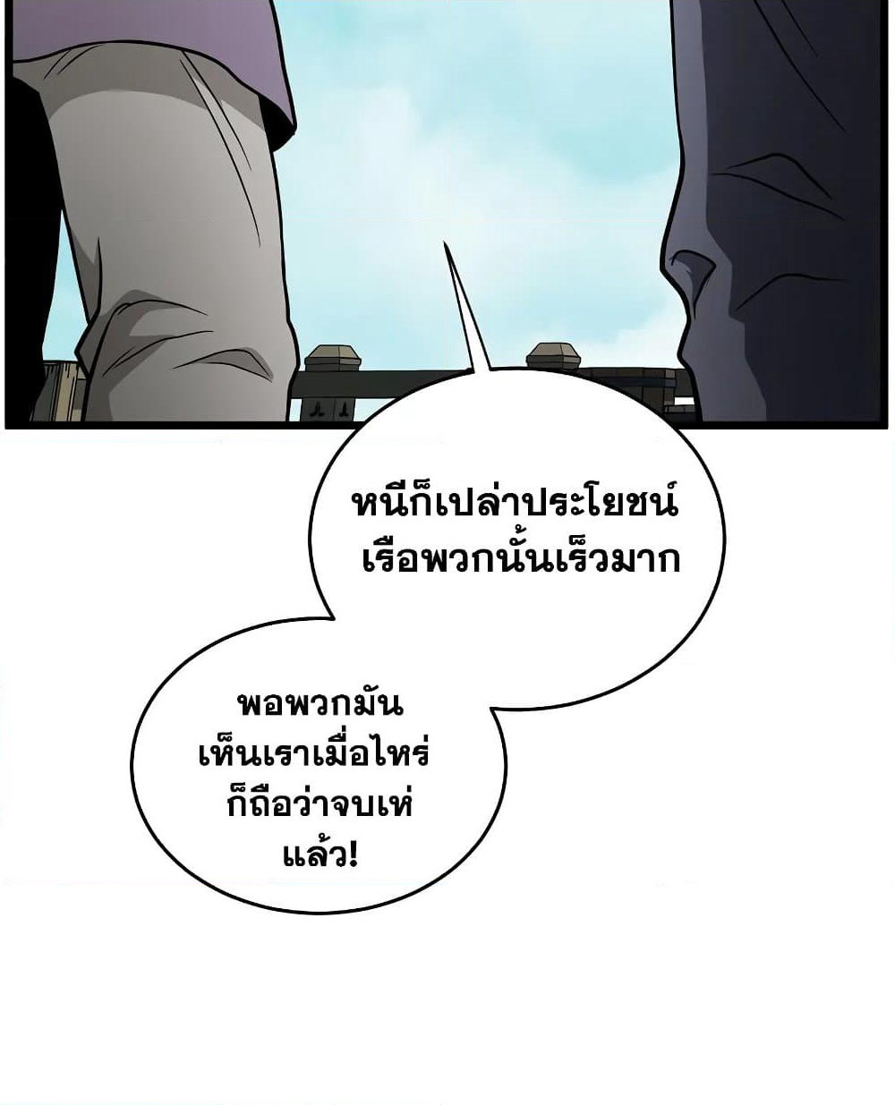 Murim Login page 30