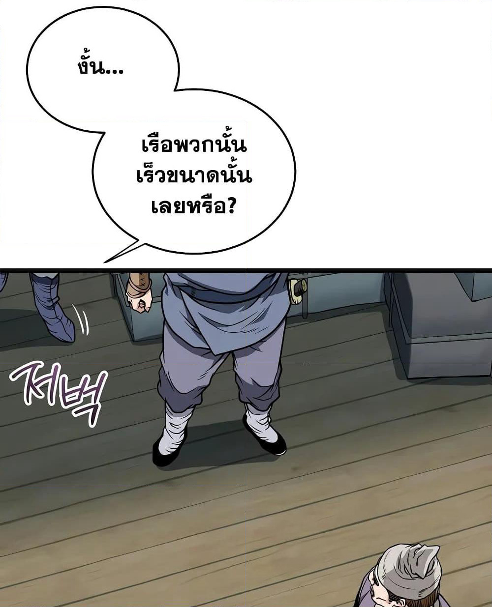 Murim Login page 31