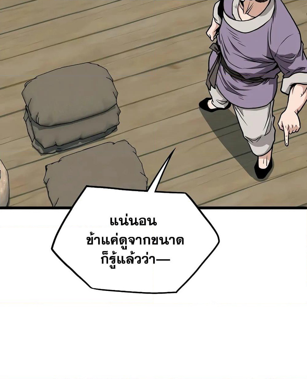Murim Login page 32