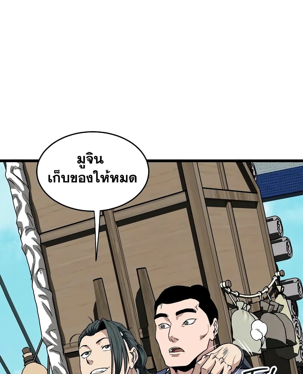 Murim Login page 33