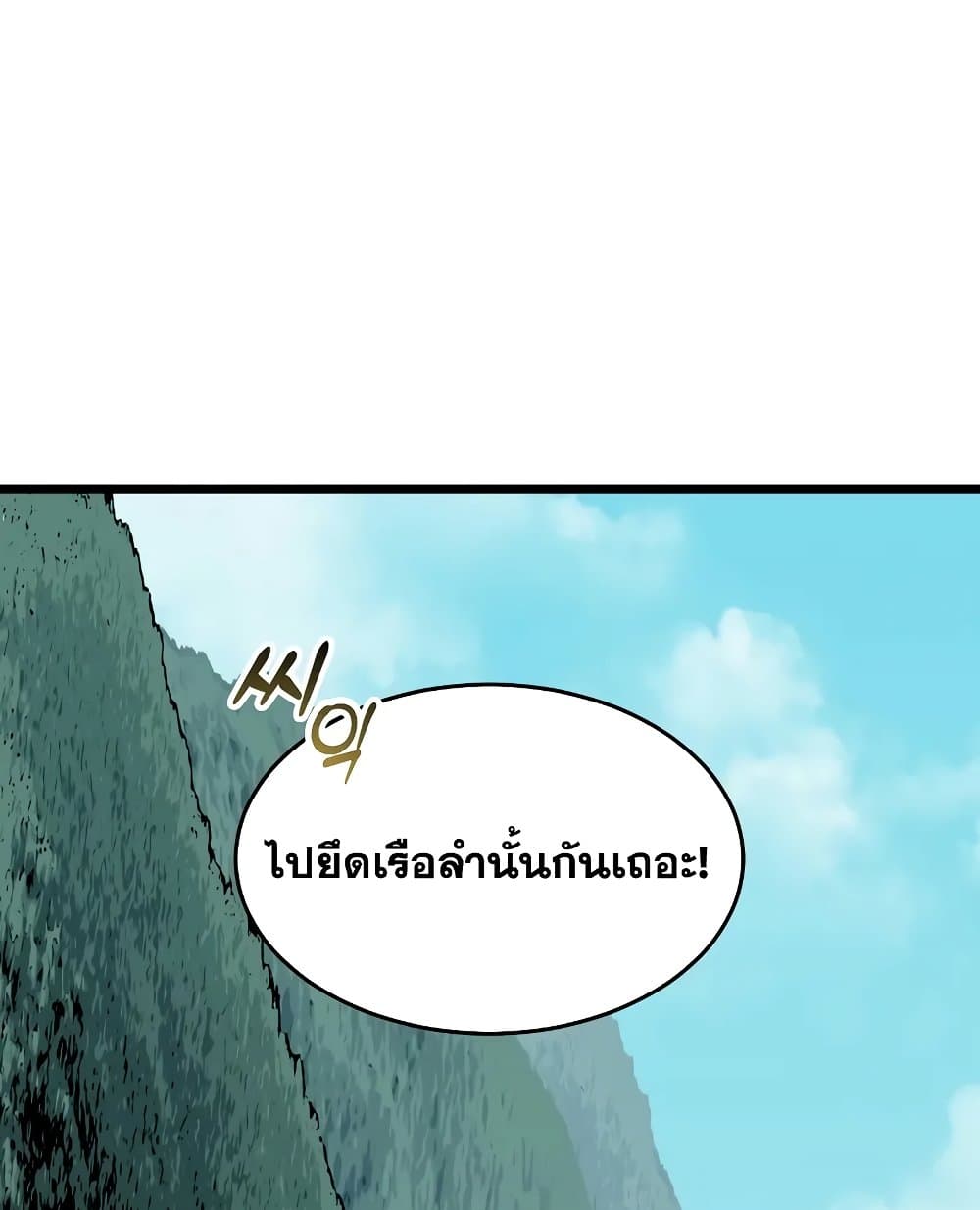 Murim Login page 35