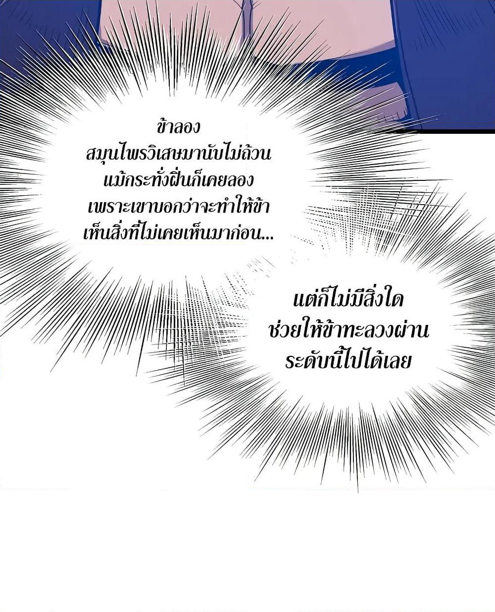 Murim Login page 43