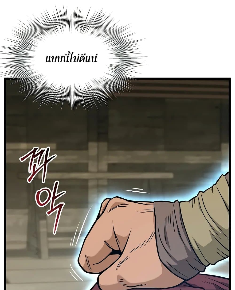 Murim Login page 44