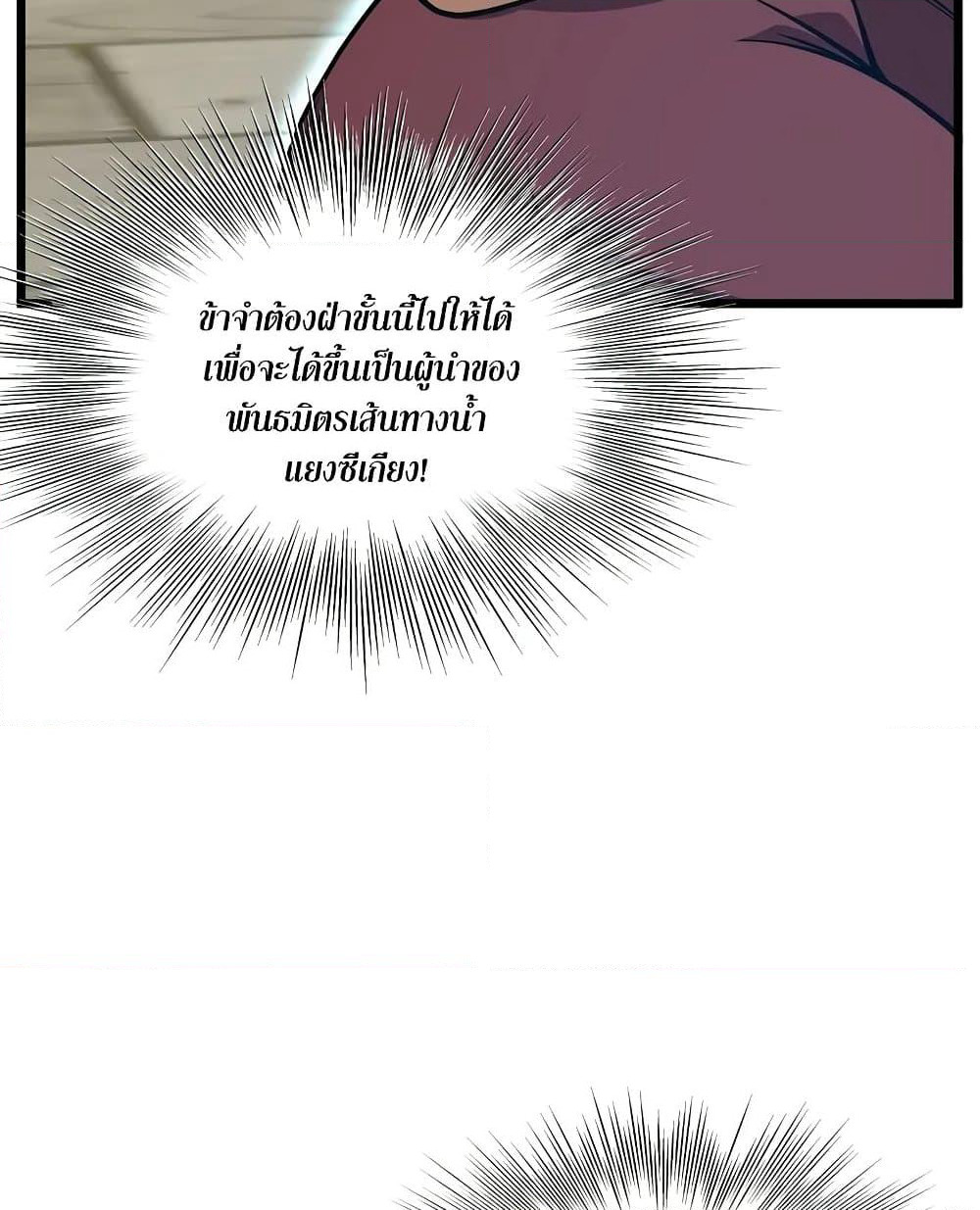 Murim Login page 45