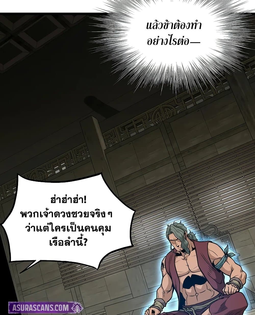 Murim Login page 46