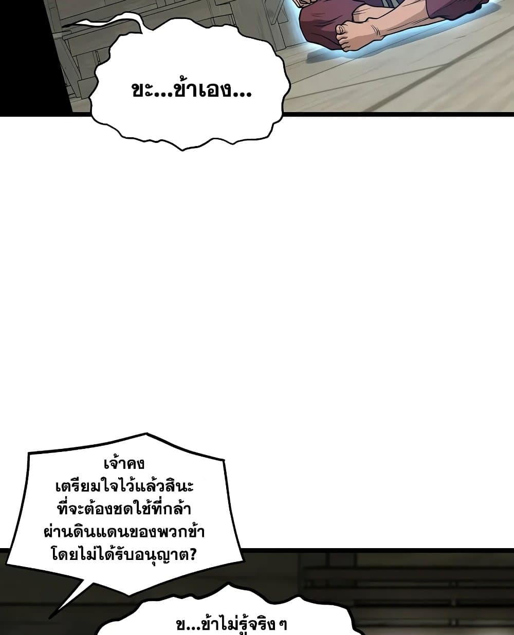Murim Login page 47