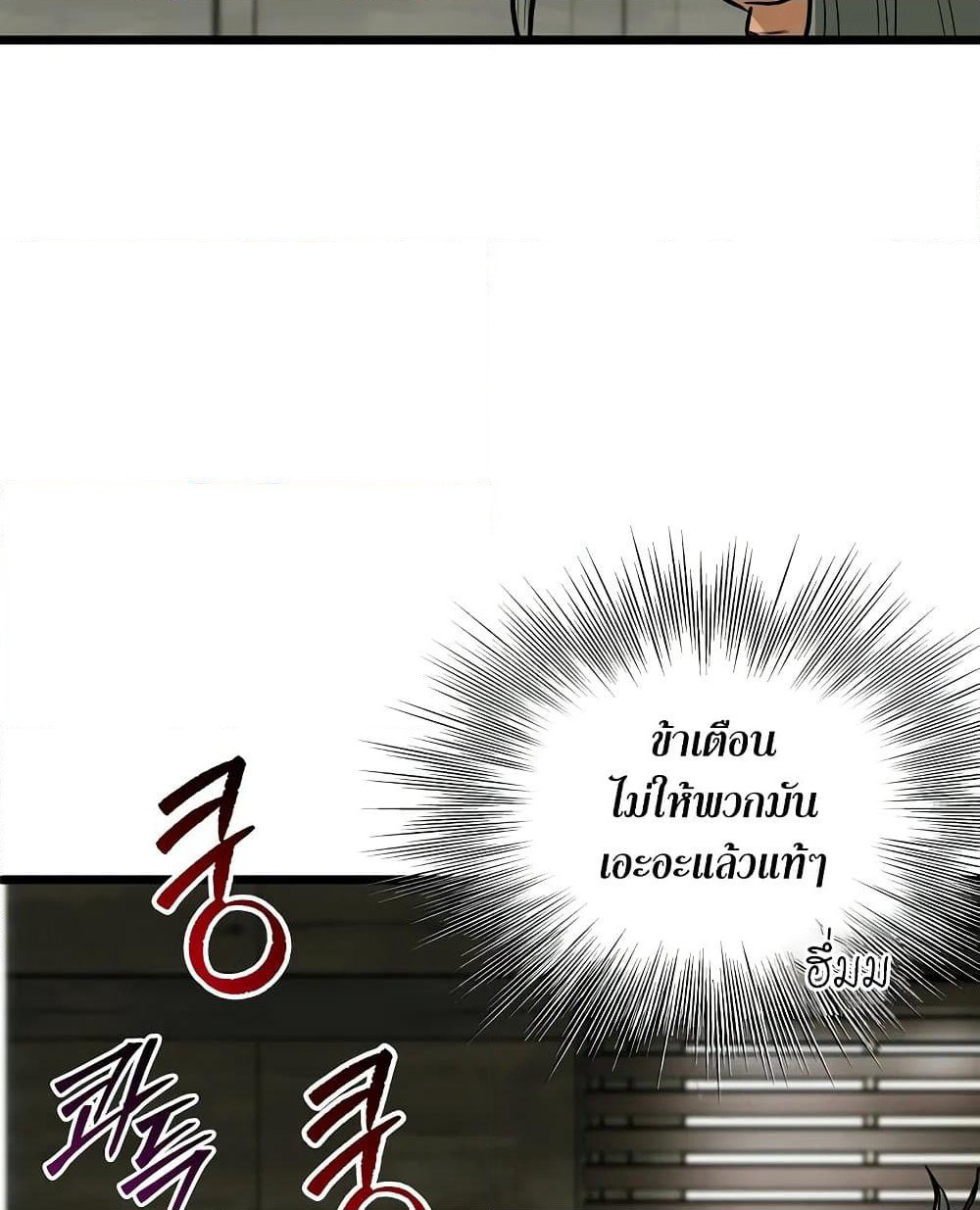 Murim Login page 49