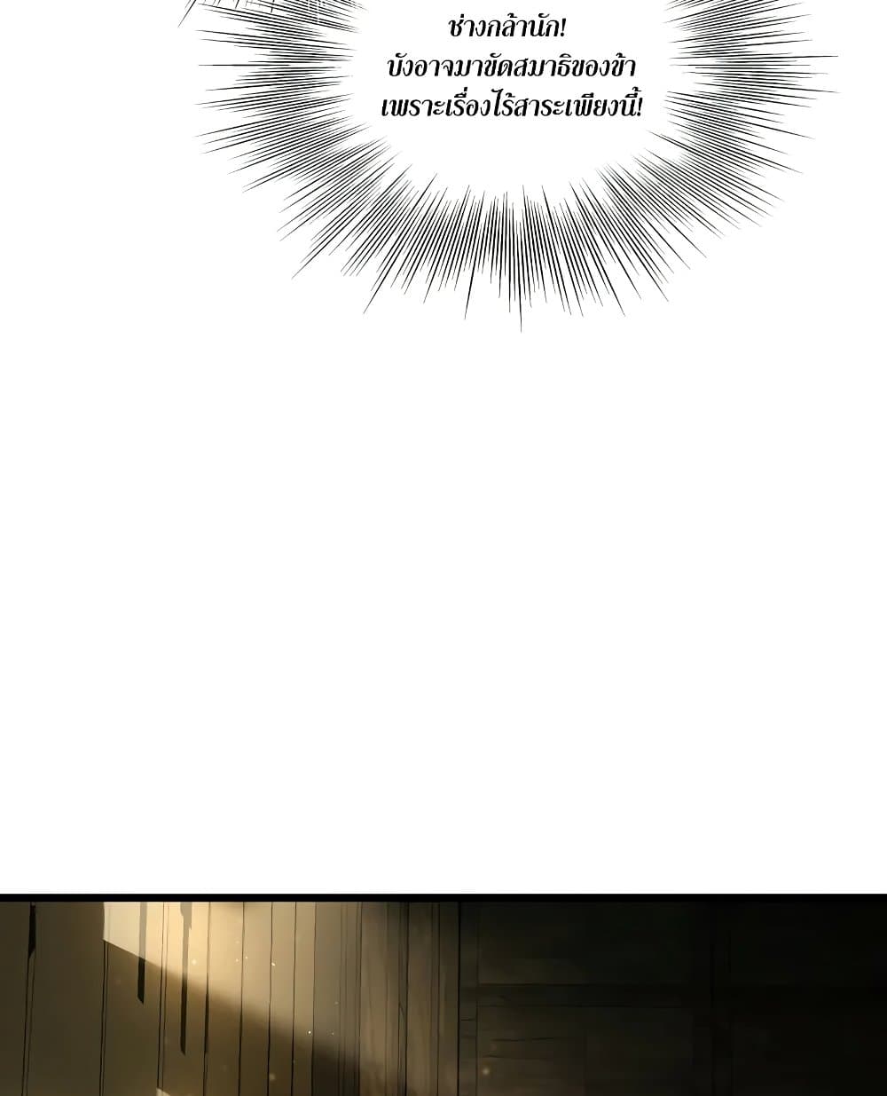 Murim Login page 53