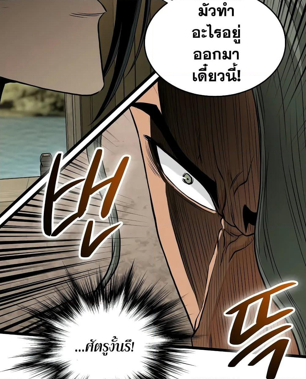 Murim Login page 58