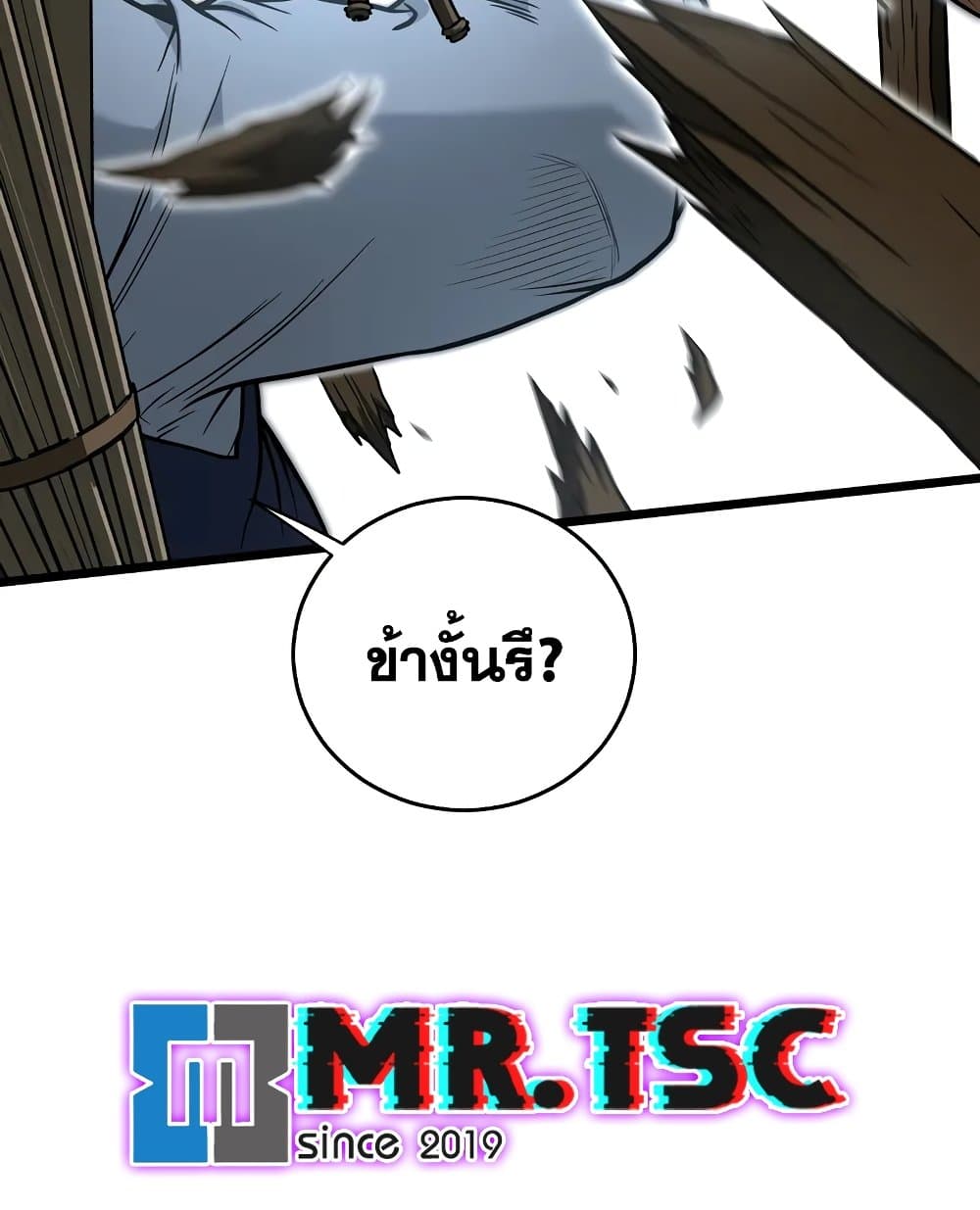 Murim Login page 66