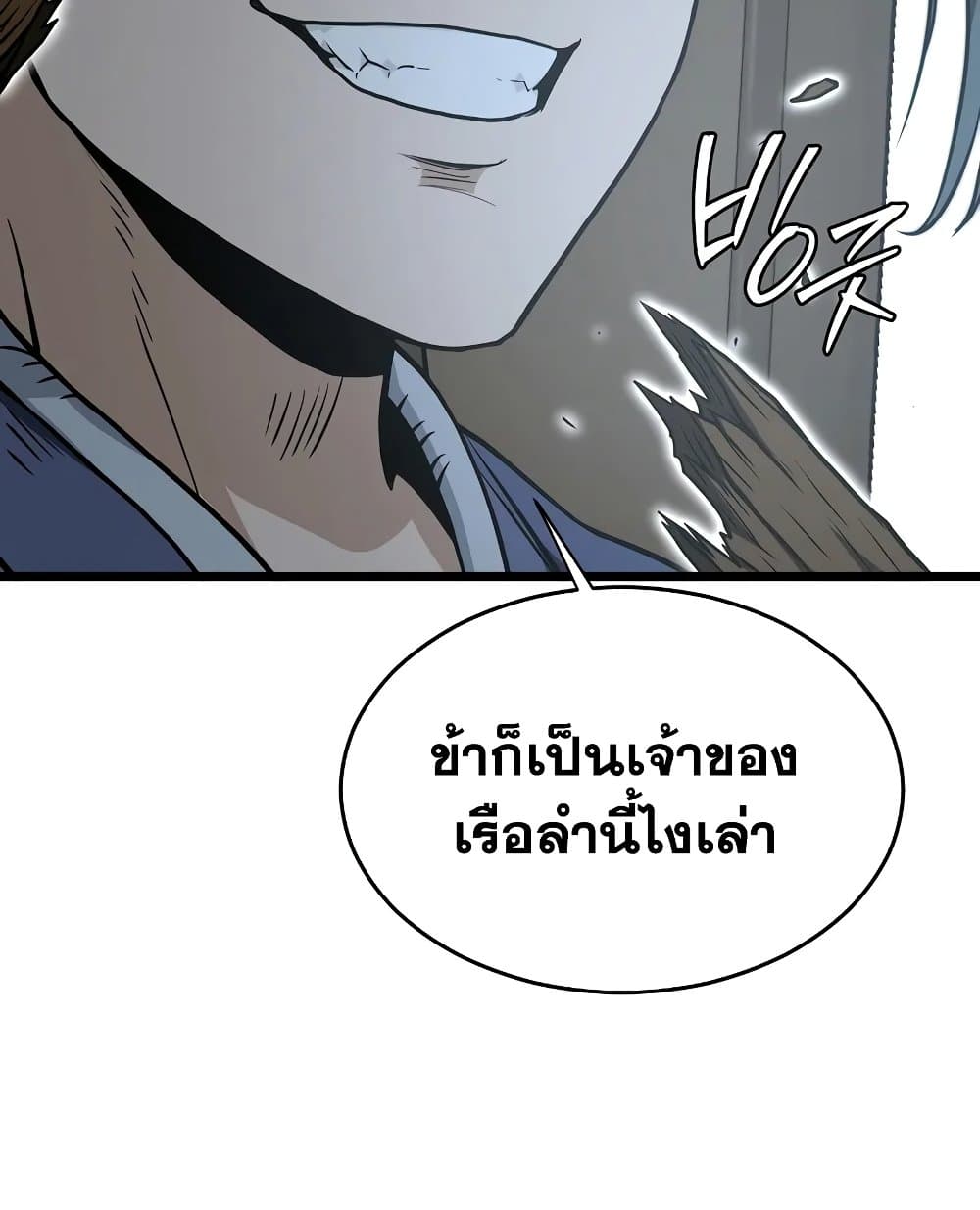 Murim Login page 68