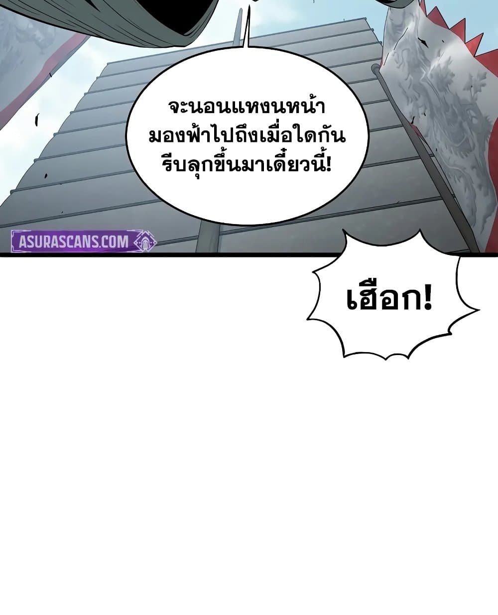 Murim Login page 79