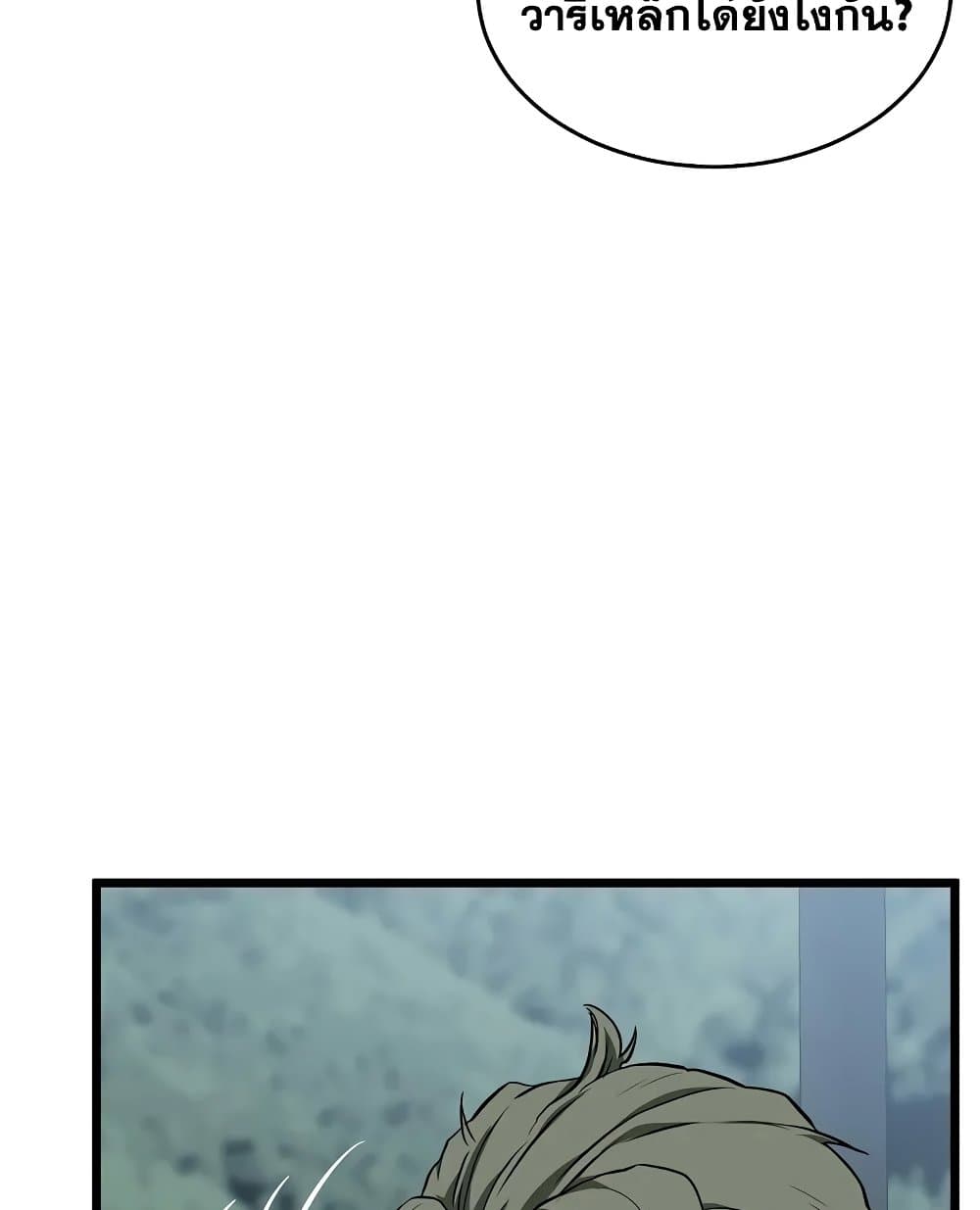 Murim Login page 86