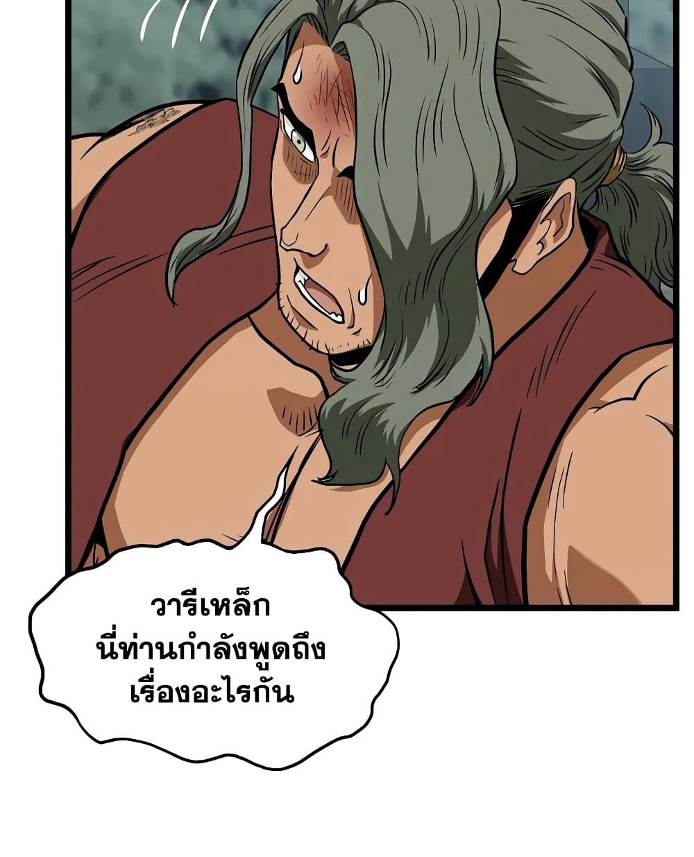 Murim Login page 87