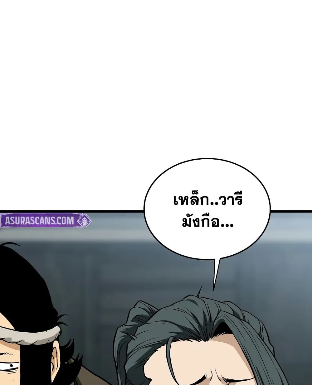 Murim Login page 88