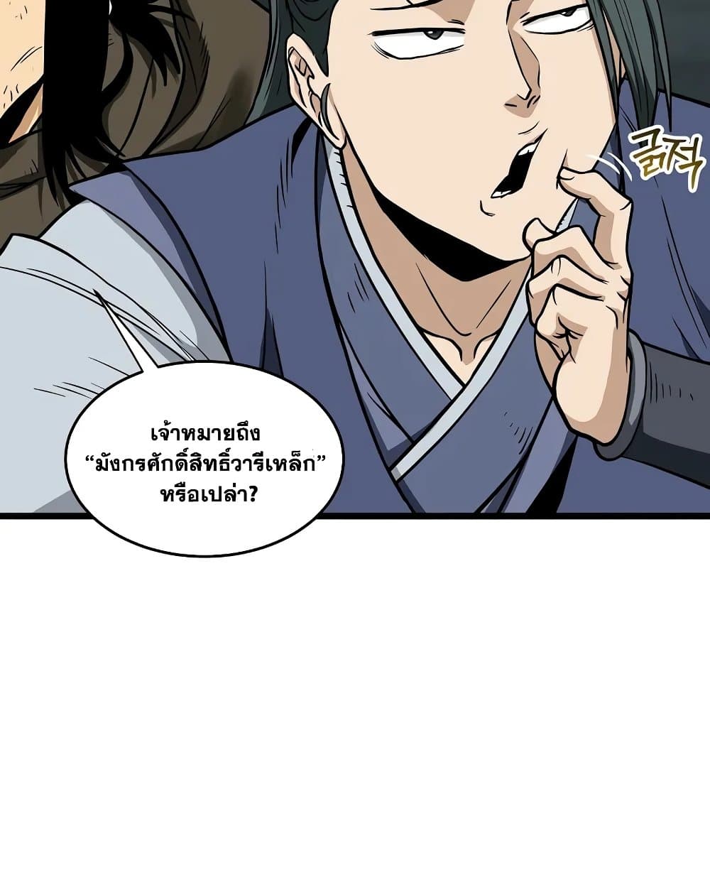 Murim Login page 89