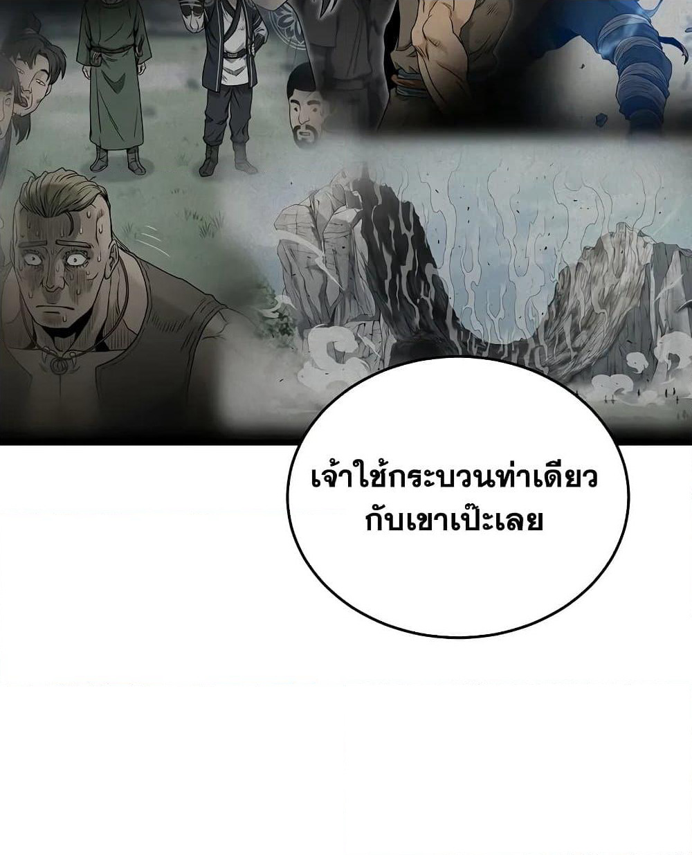 Murim Login page 91