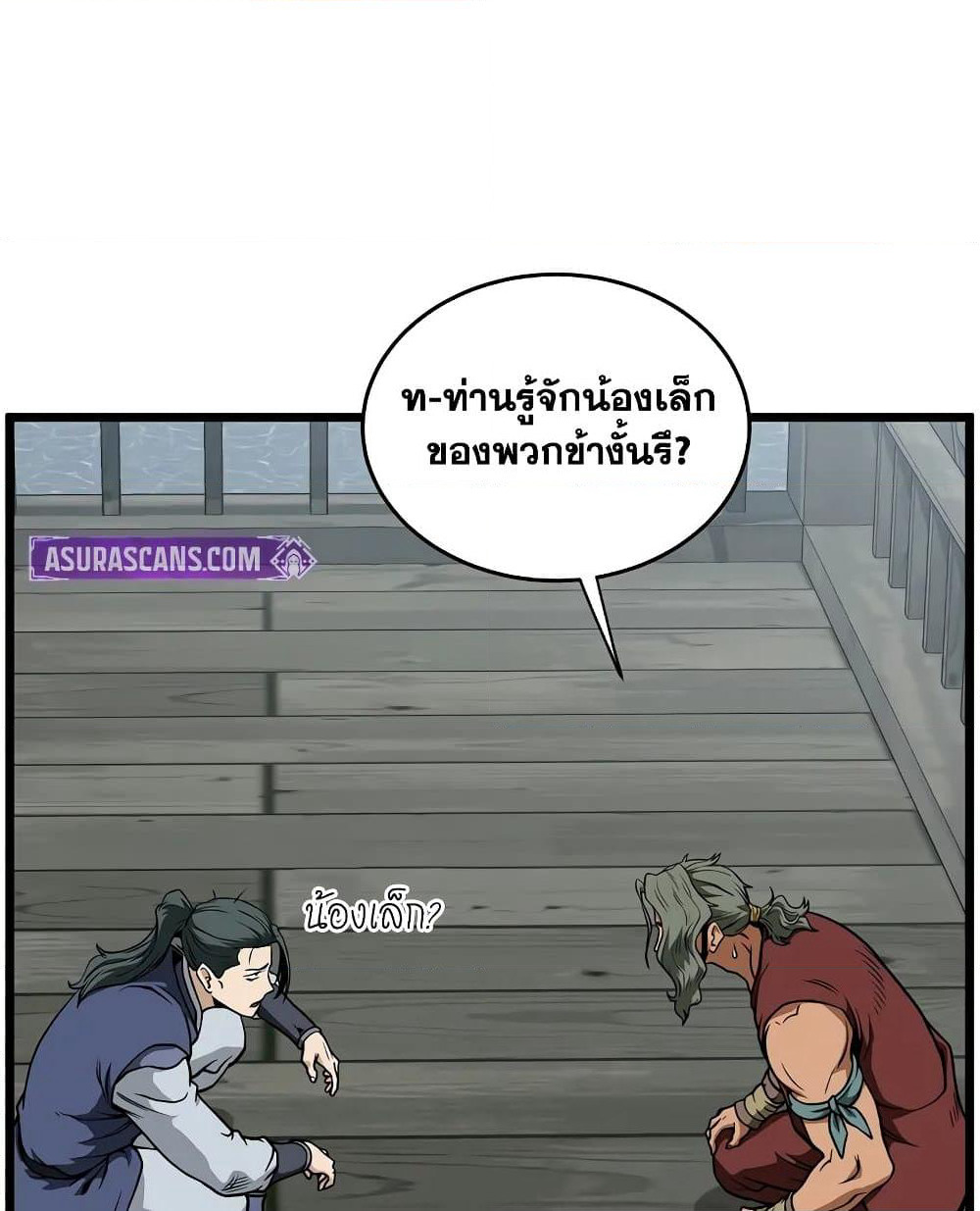 Murim Login page 92