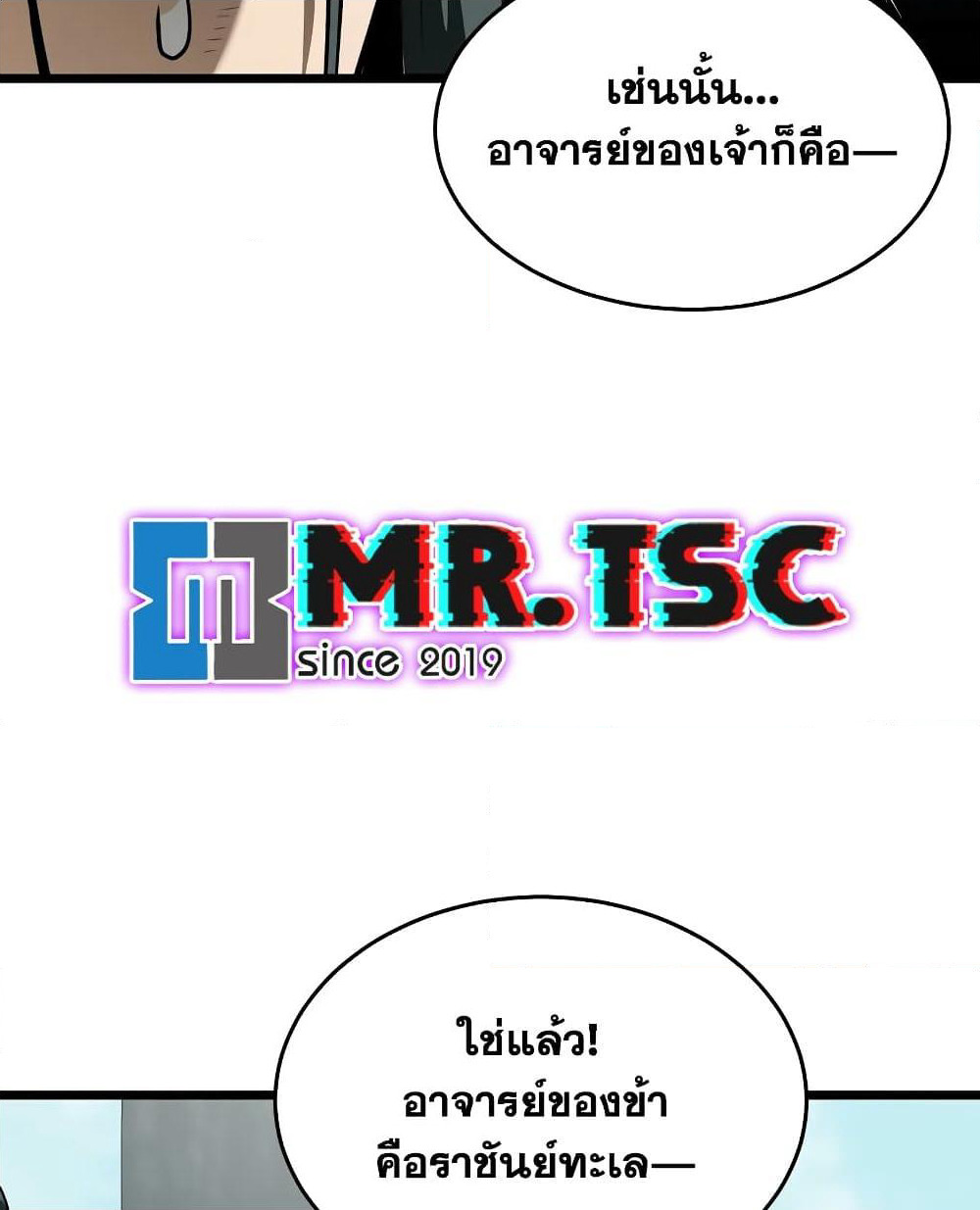 Murim Login page 95