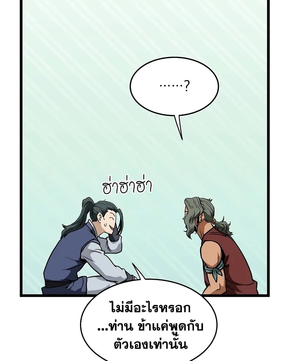 Murim Login page 98