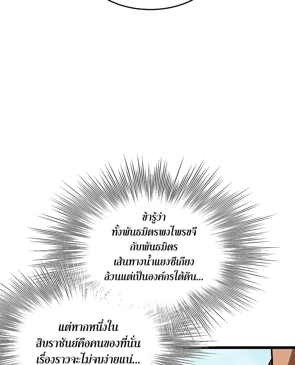 Murim Login page 99