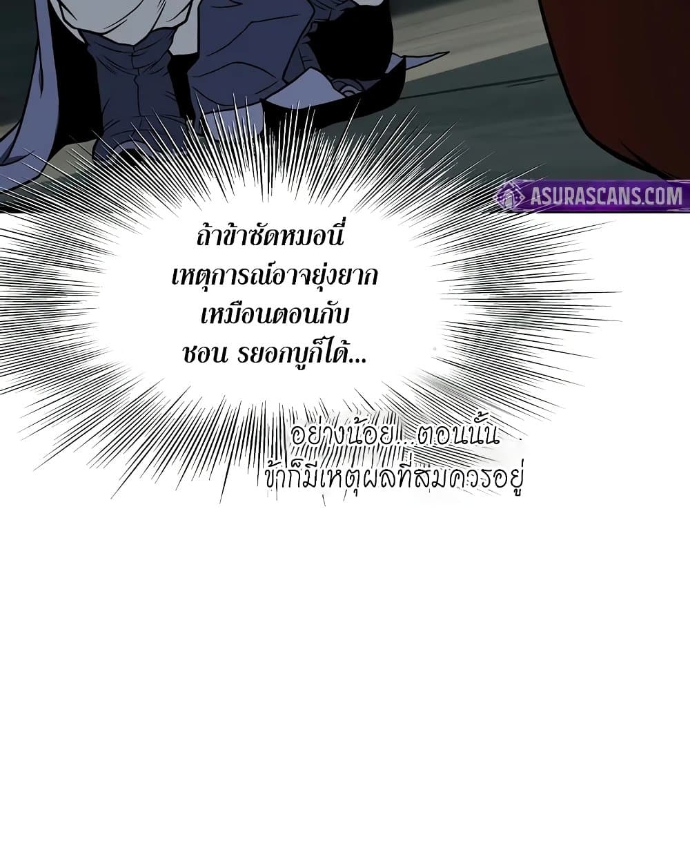 Murim Login page 101