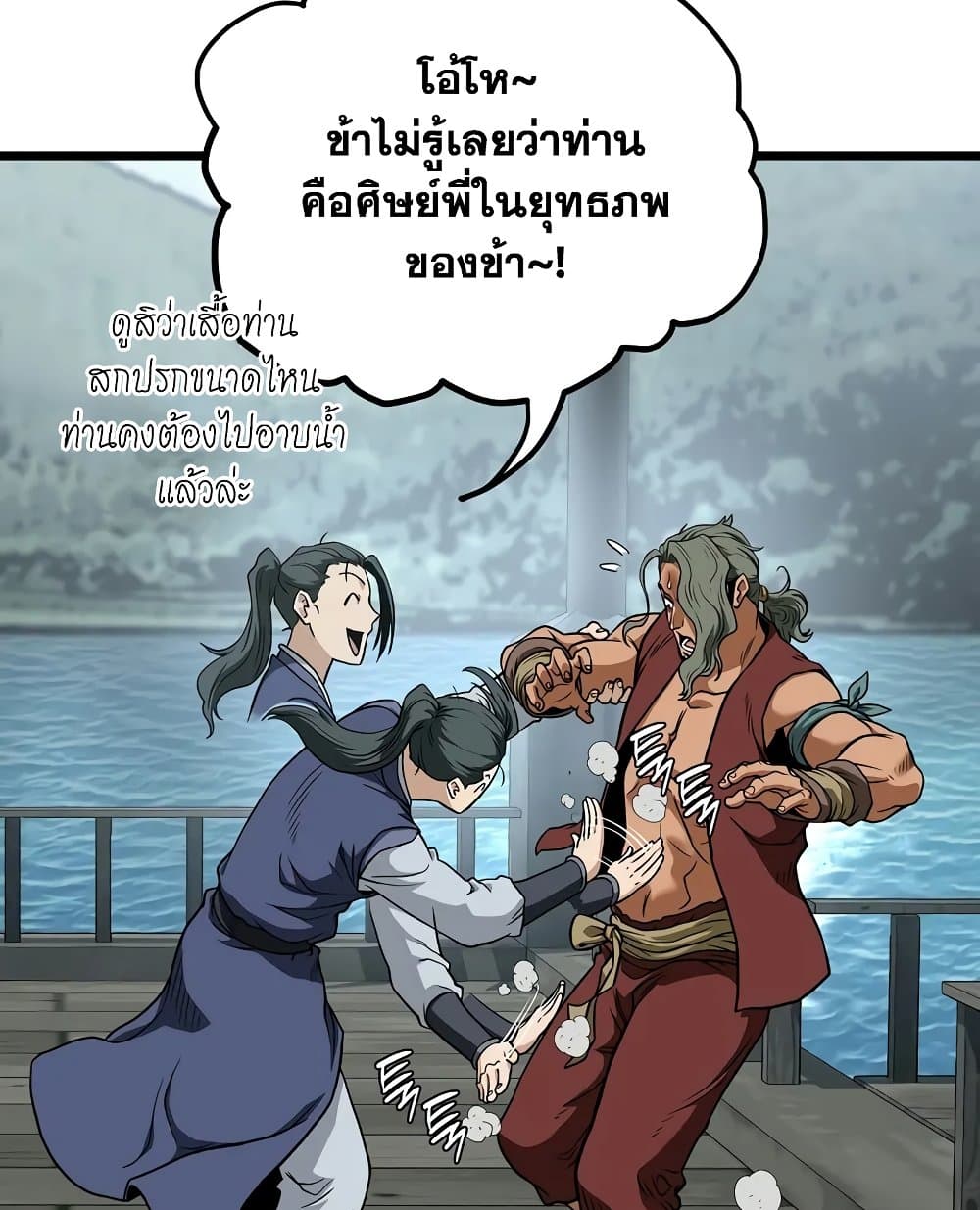 Murim Login page 104