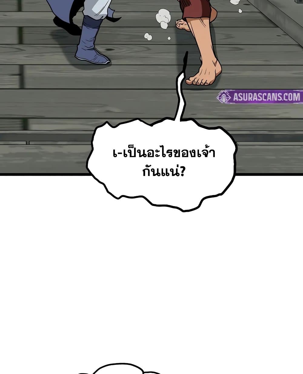 Murim Login page 105
