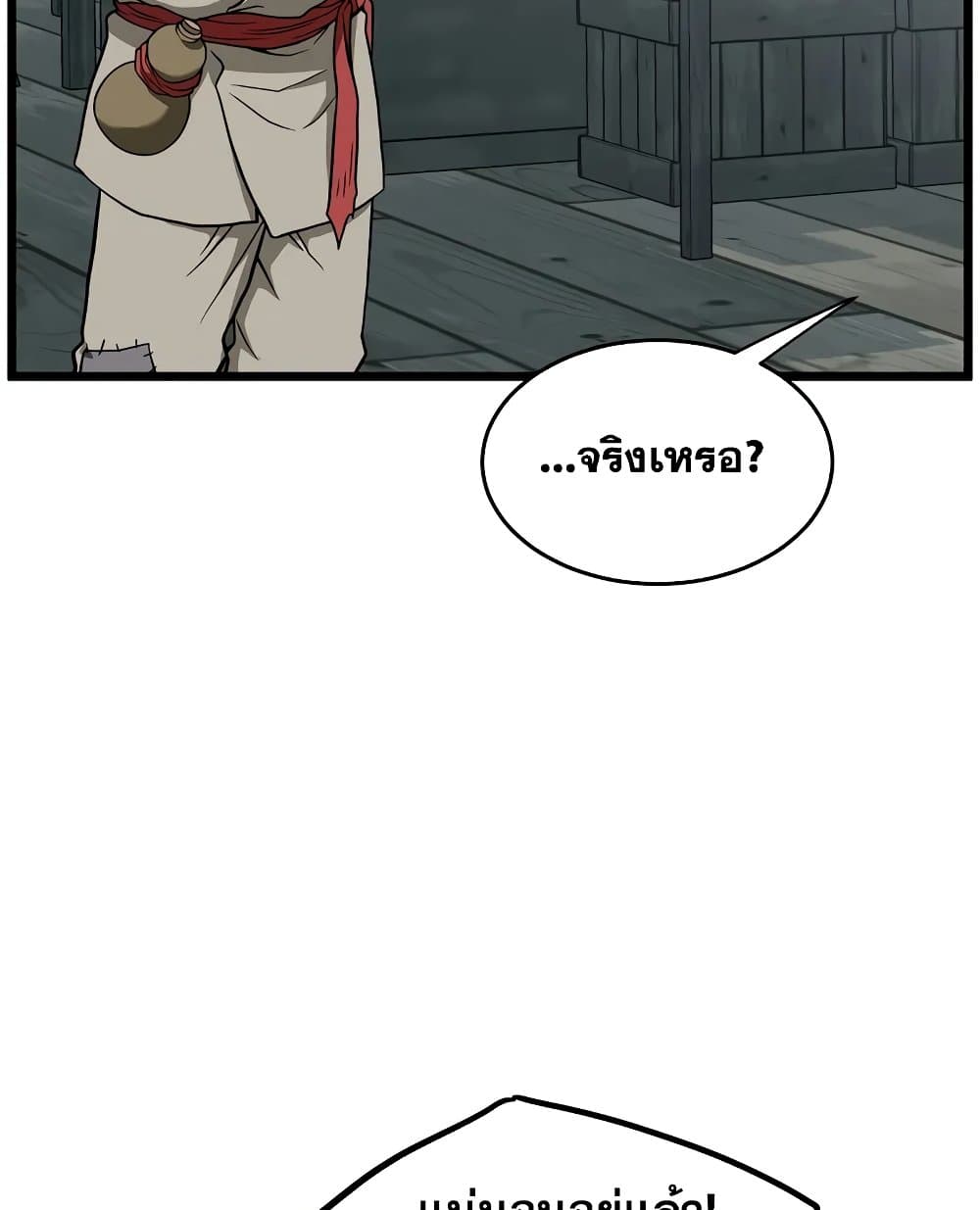 Murim Login page 107
