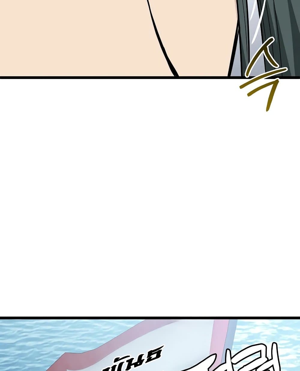 Murim Login page 112