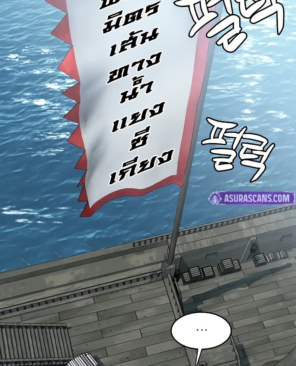 Murim Login page 113