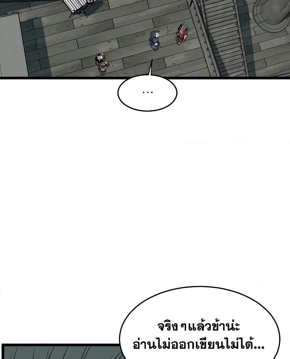 Murim Login page 114