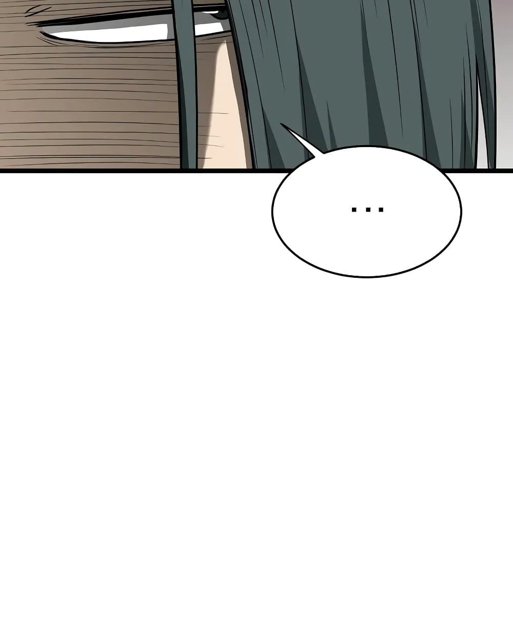 Murim Login page 118