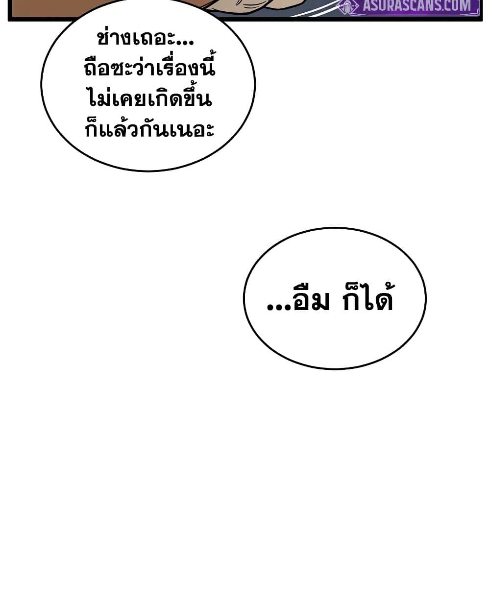 Murim Login page 120