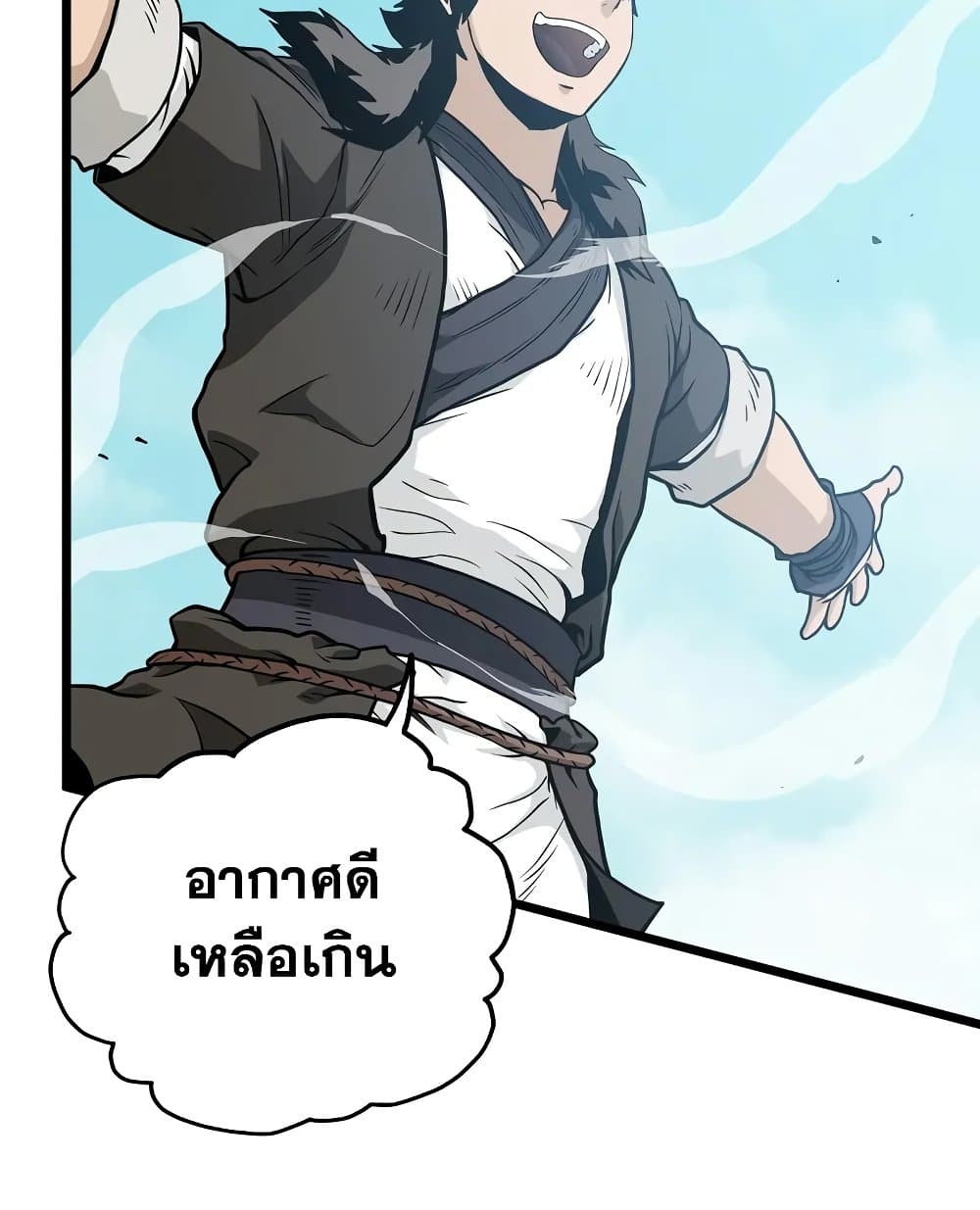 Murim Login page 124