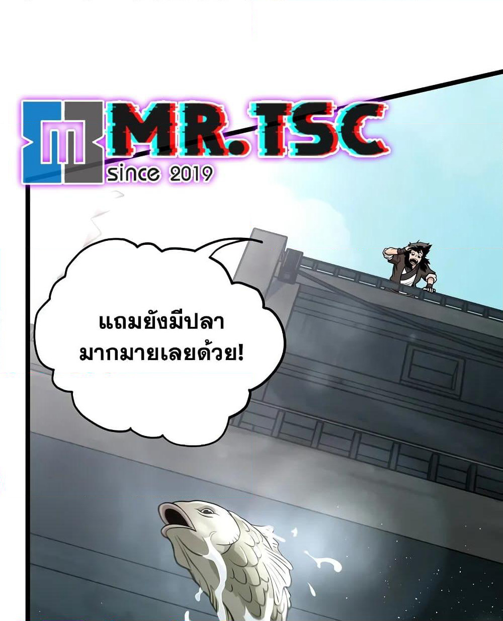 Murim Login page 126